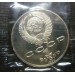 Монета 1 рубль 1990 года, Чайковский , СССР, Пруф